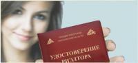 Проверяем опытность риэлтора