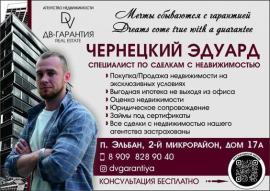 Квартиры, 1-комн., Амурский район