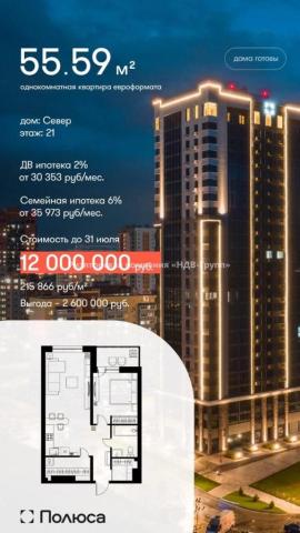 Квартиры, 2-комн., Хабаровск