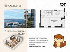 Новостройки, 1-комн., Хабаровск