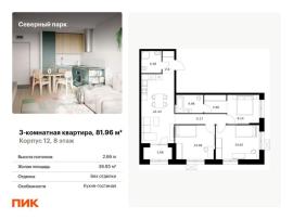 Новостройки, 3-комн., Хабаровск