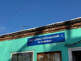 , Комсомольск-на-Амуре